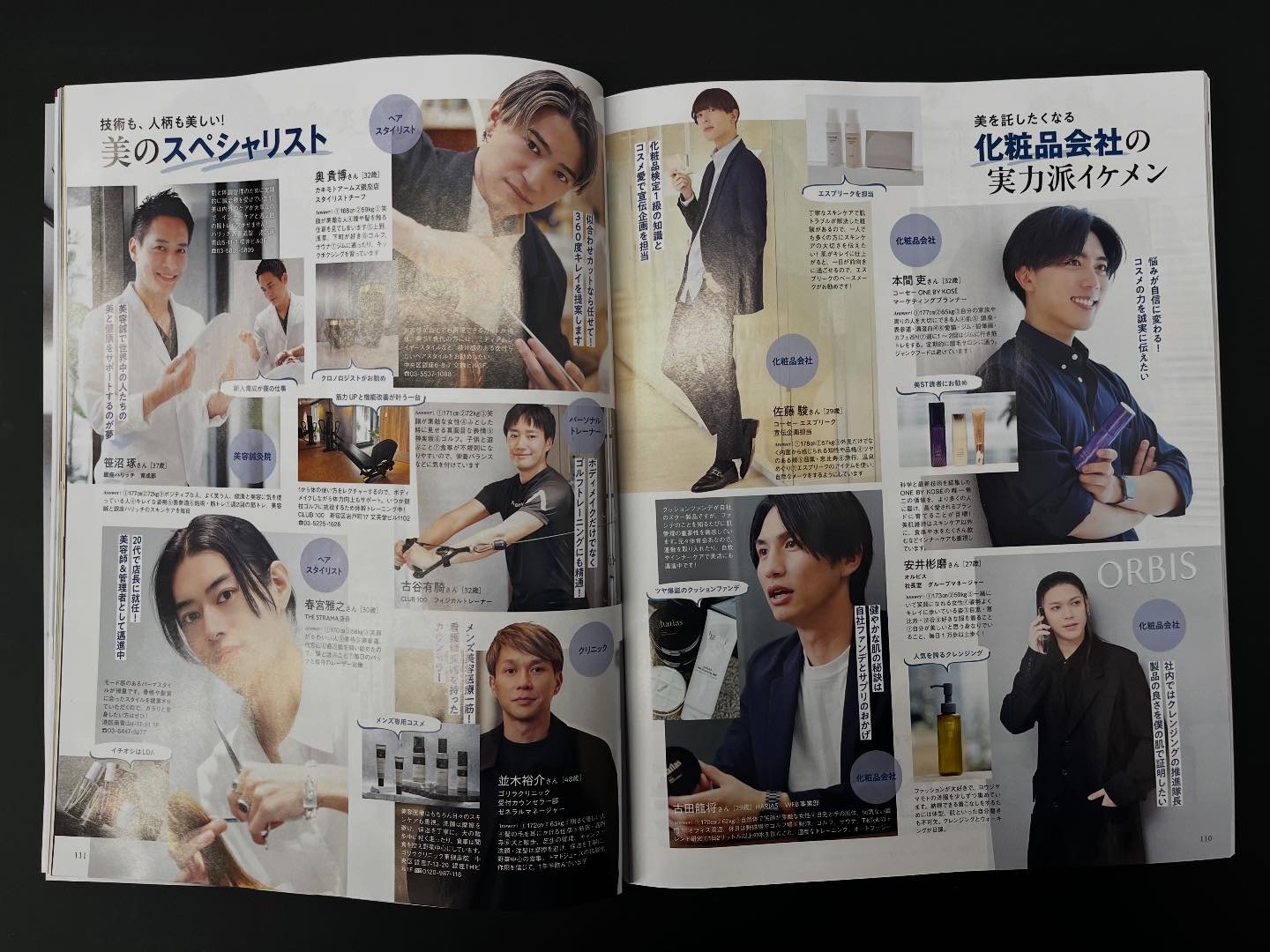 美ST 2026年2月号の美ケメン図鑑2026に、弊社トップトレーナーの古谷が掲載されました。